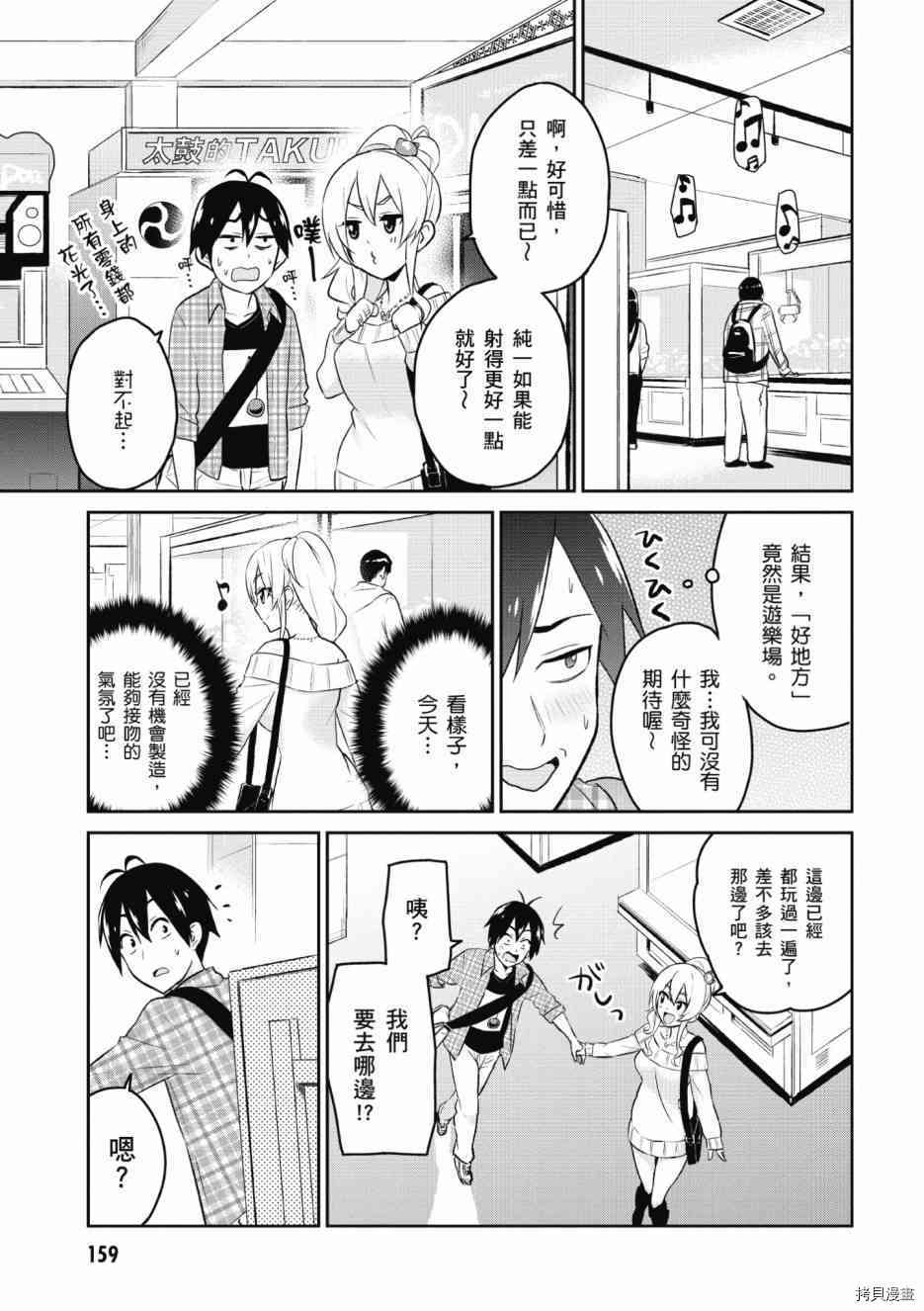 第一次的Gal[拷贝漫画]韩漫全集-第01卷无删减无遮挡章节图片 