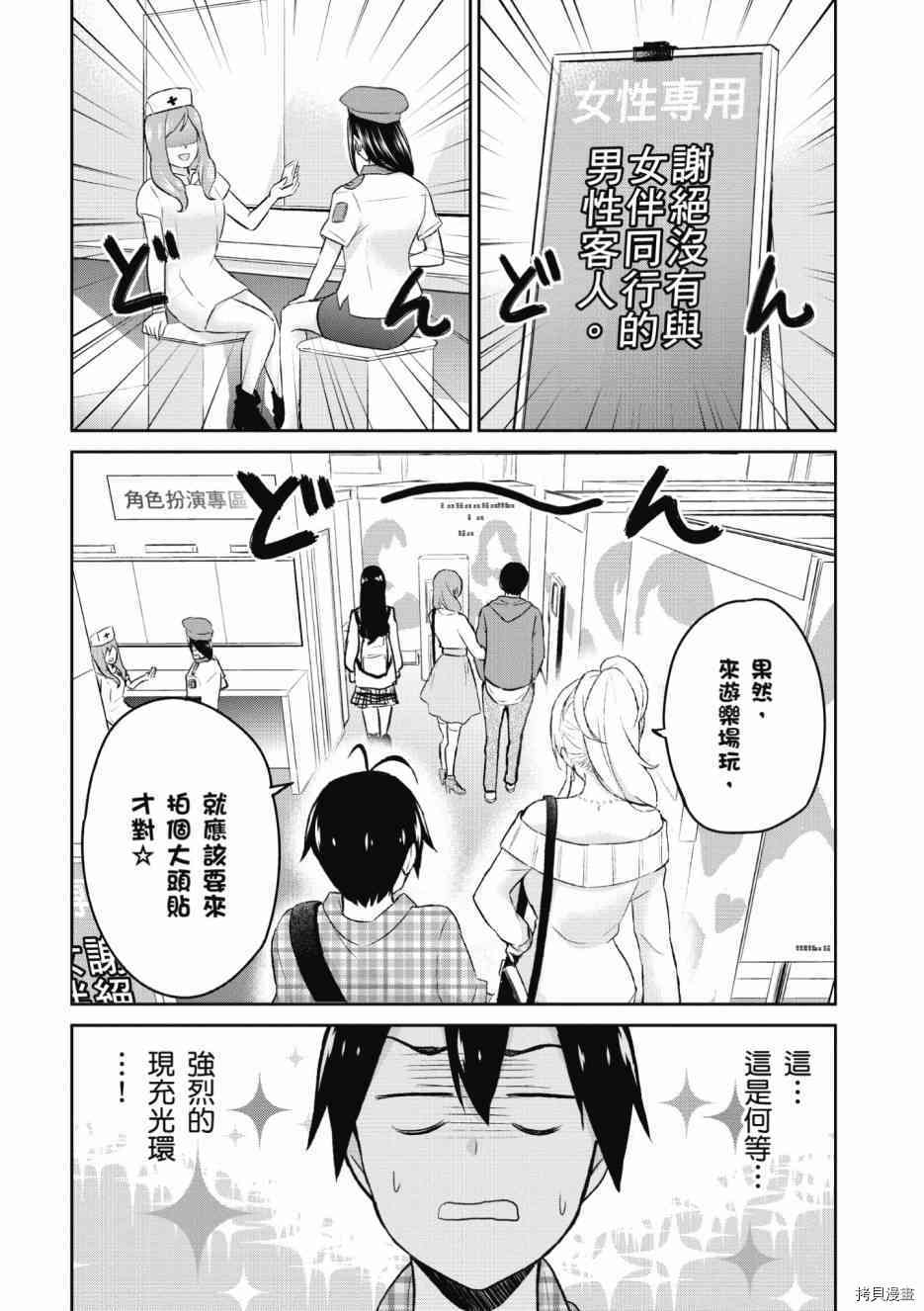 第一次的Gal[拷贝漫画]韩漫全集-第01卷无删减无遮挡章节图片 