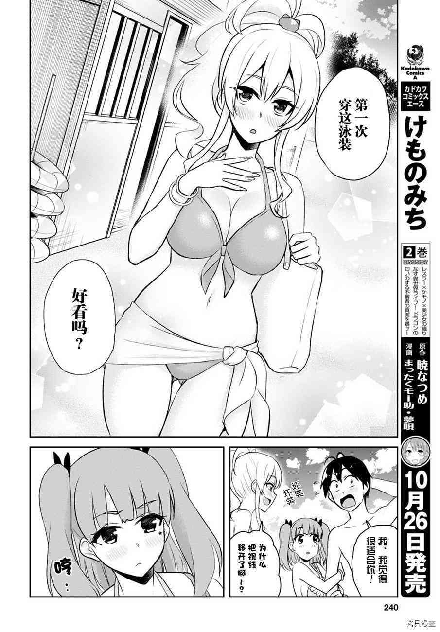 第一次的Gal[拷贝漫画]韩漫全集-第43话无删减无遮挡章节图片 