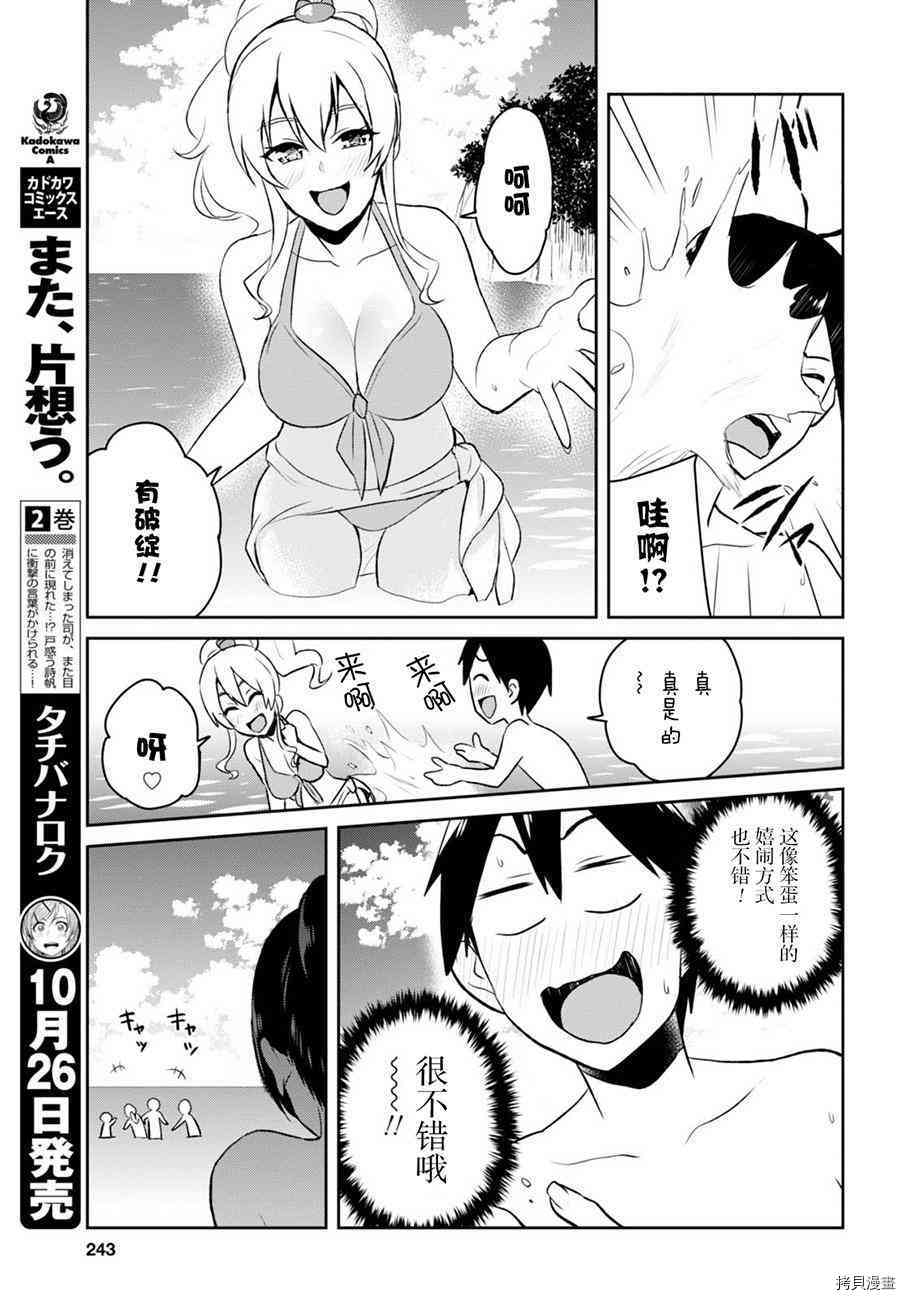 第一次的Gal[拷贝漫画]韩漫全集-第43话无删减无遮挡章节图片 