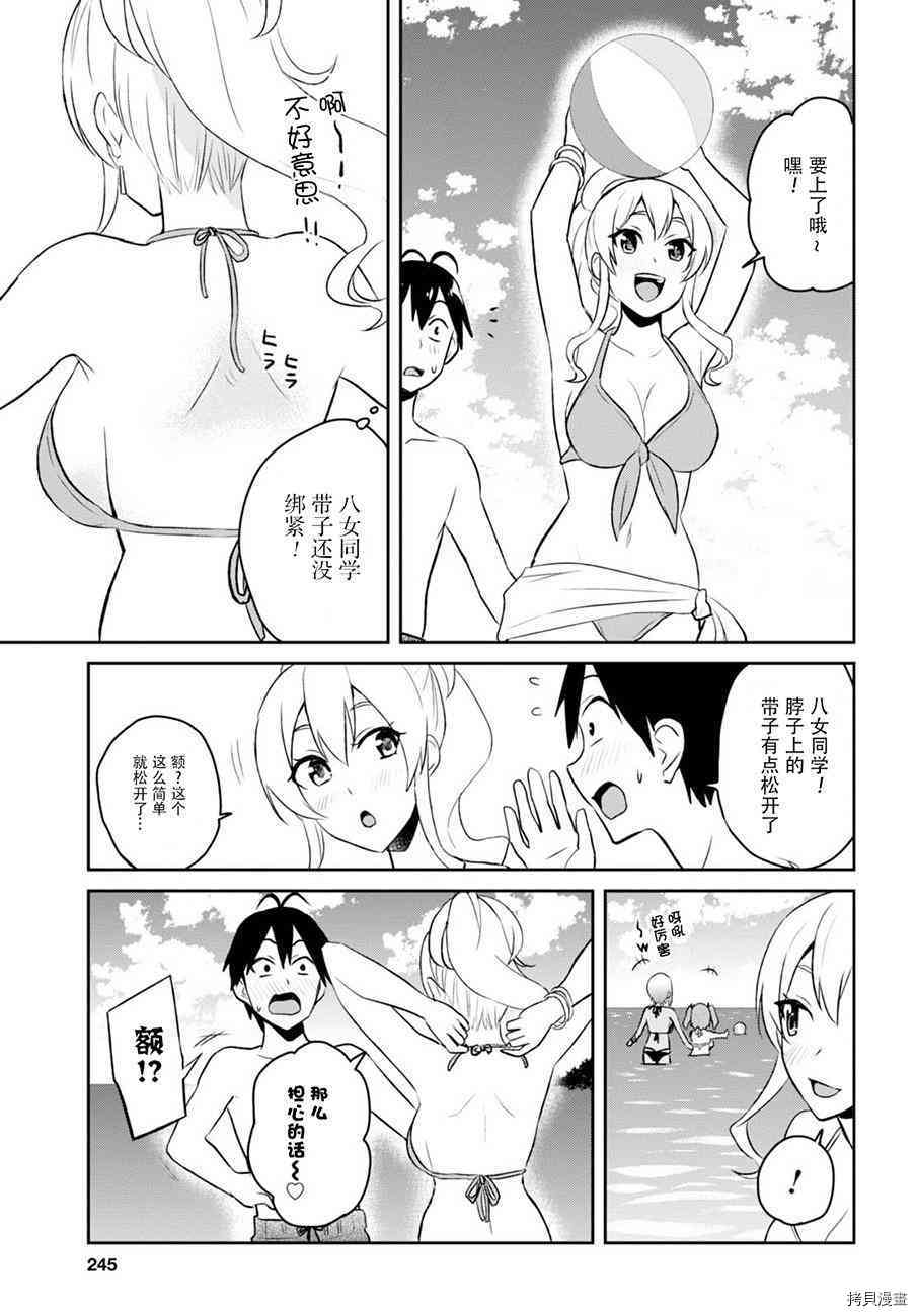 第一次的Gal[拷贝漫画]韩漫全集-第43话无删减无遮挡章节图片 