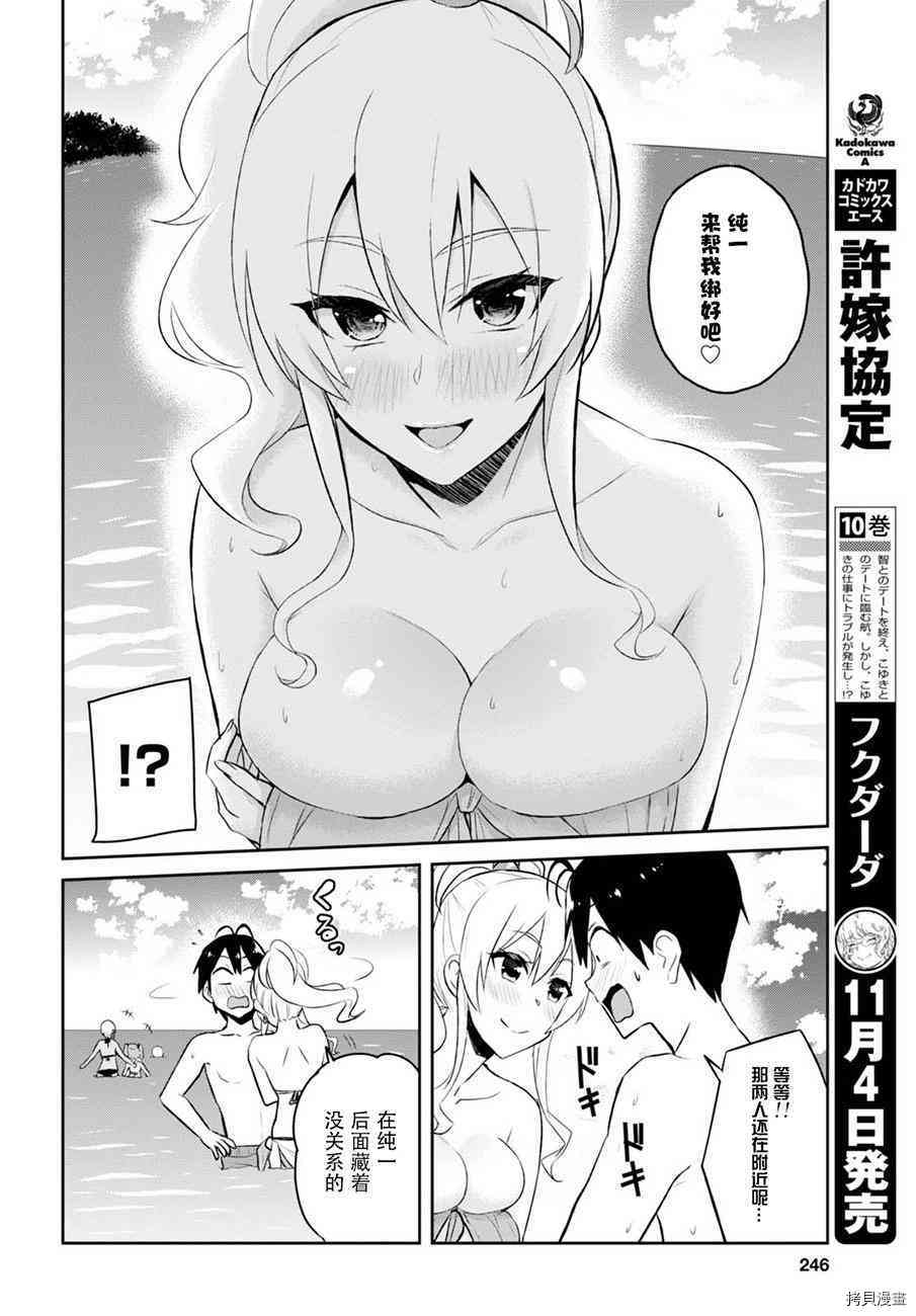 第一次的Gal[拷贝漫画]韩漫全集-第43话无删减无遮挡章节图片 