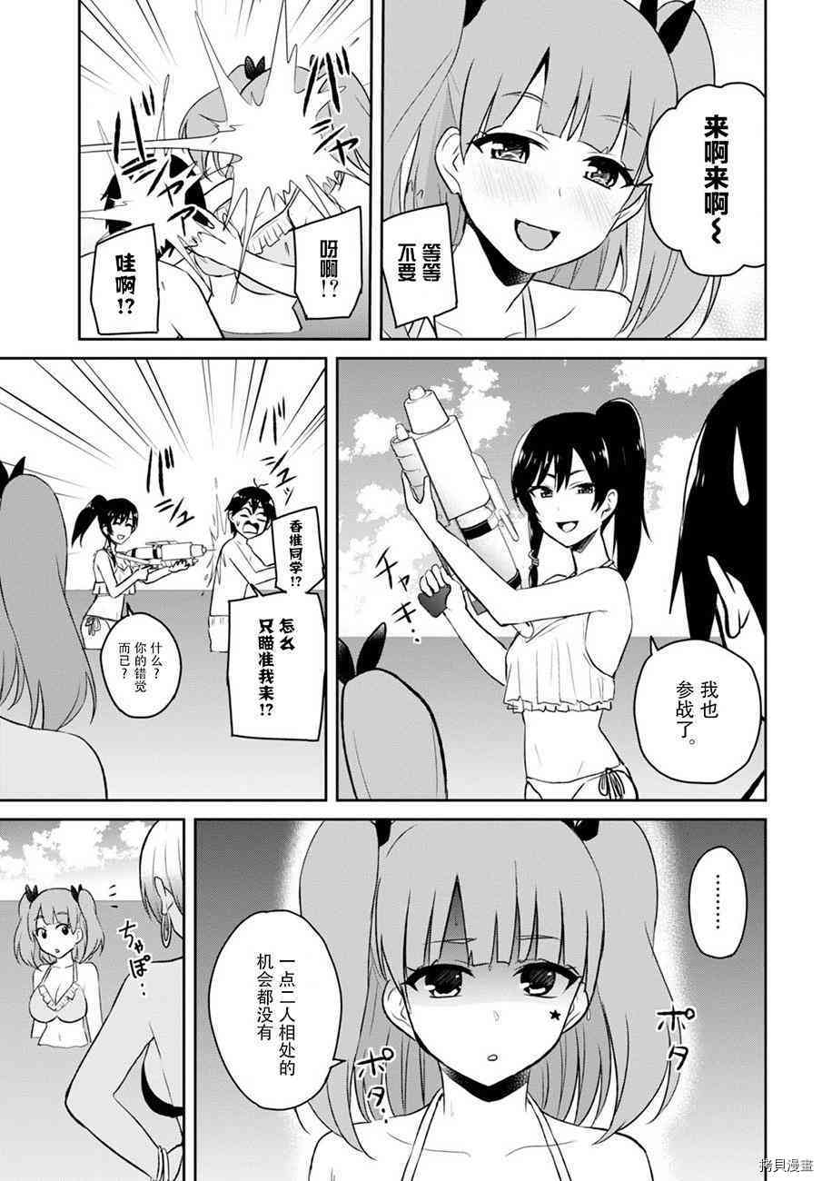 第一次的Gal[拷贝漫画]韩漫全集-第43话无删减无遮挡章节图片 