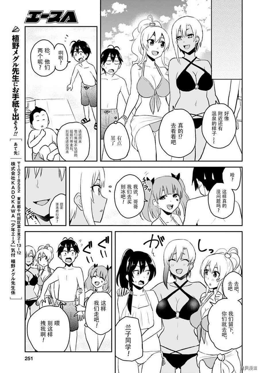 第一次的Gal[拷贝漫画]韩漫全集-第43话无删减无遮挡章节图片 