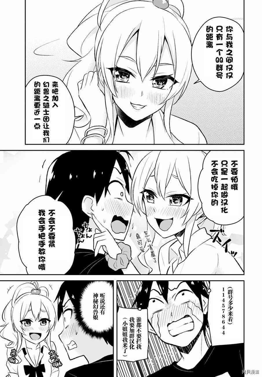 第一次的Gal[拷贝漫画]韩漫全集-第43话无删减无遮挡章节图片 