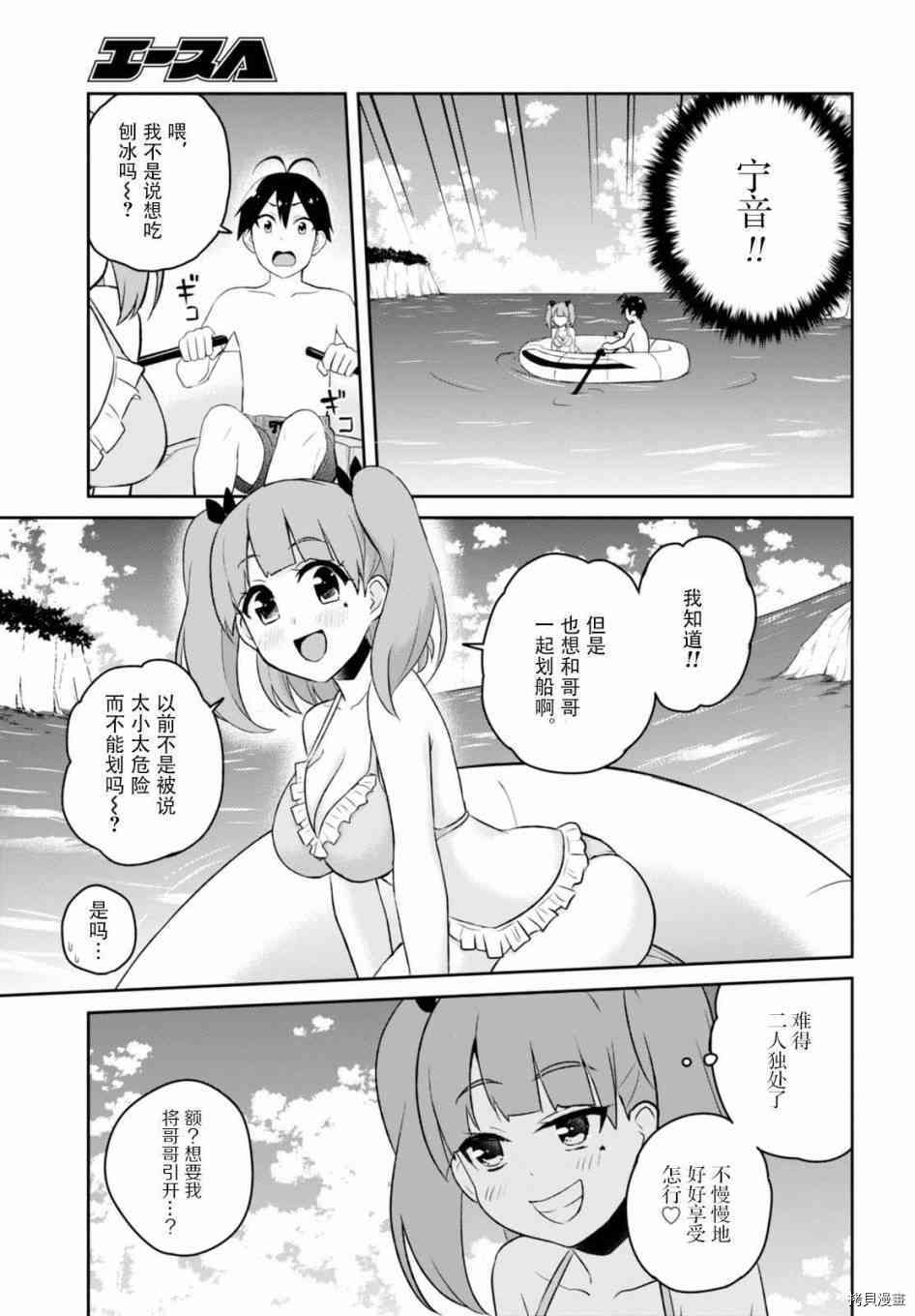 第一次的Gal[拷贝漫画]韩漫全集-第44话无删减无遮挡章节图片 