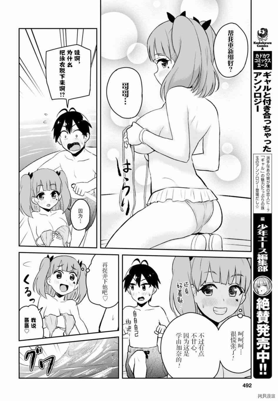 第一次的Gal[拷贝漫画]韩漫全集-第44话无删减无遮挡章节图片 