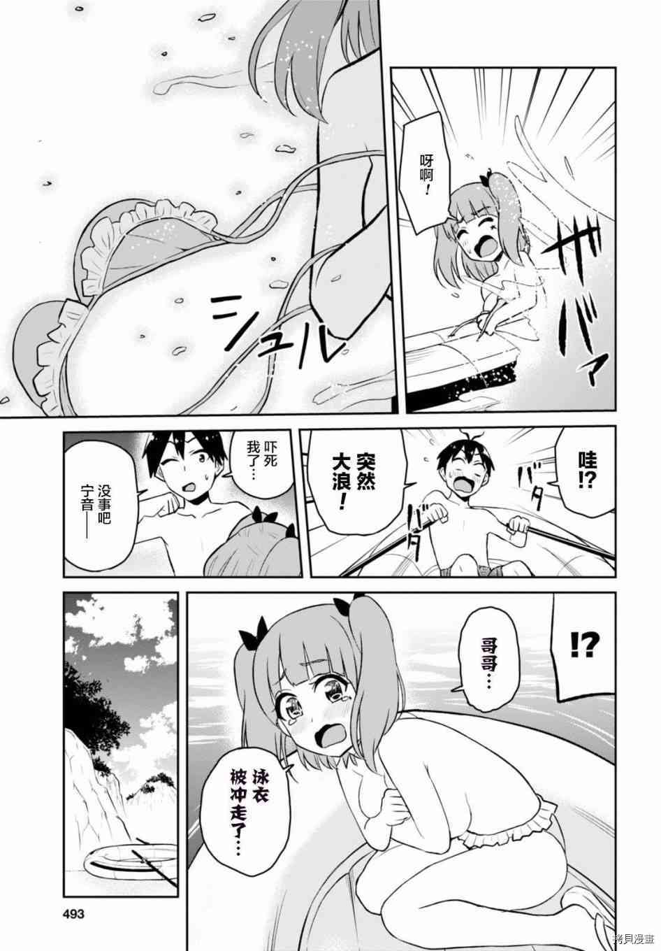 第一次的Gal[拷贝漫画]韩漫全集-第44话无删减无遮挡章节图片 