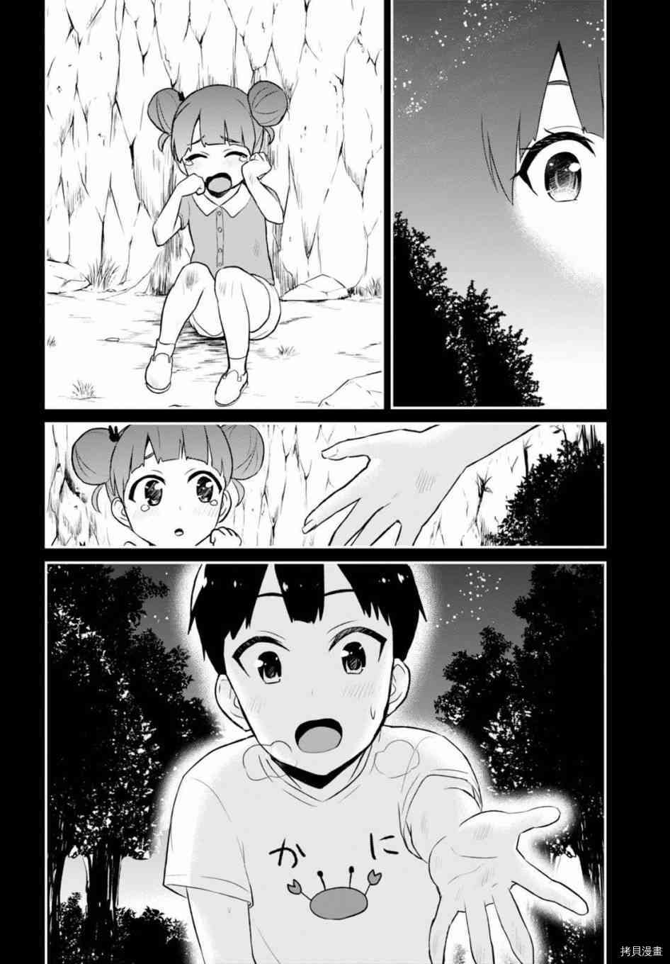 第一次的Gal[拷贝漫画]韩漫全集-第44话无删减无遮挡章节图片 