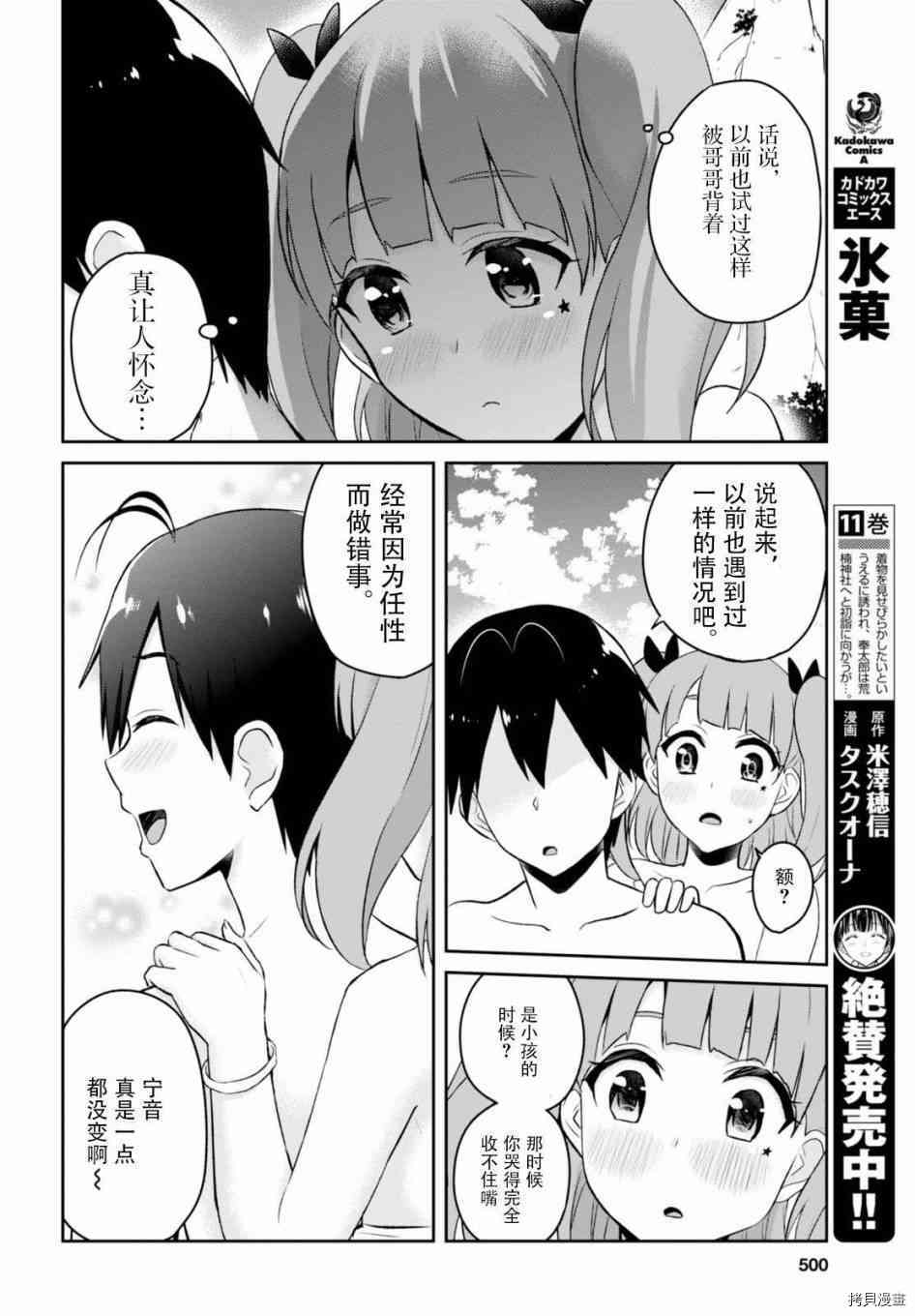 第一次的Gal[拷贝漫画]韩漫全集-第44话无删减无遮挡章节图片 