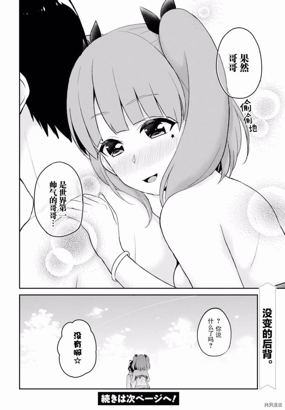 第一次的Gal[拷贝漫画]韩漫全集-第44话无删减无遮挡章节图片 