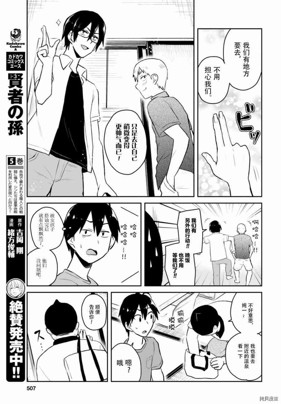 第一次的Gal[拷贝漫画]韩漫全集-第45话无删减无遮挡章节图片 