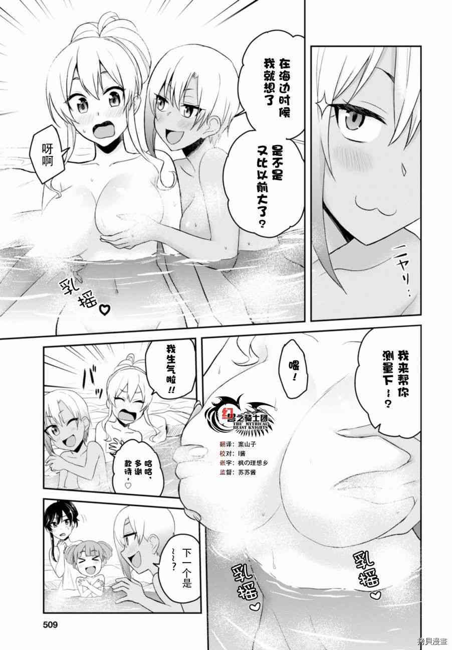 第一次的Gal[拷贝漫画]韩漫全集-第45话无删减无遮挡章节图片 