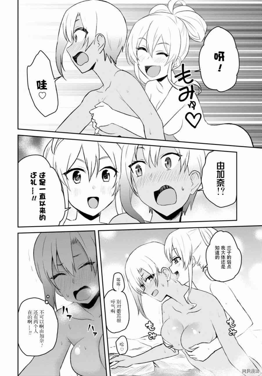 第一次的Gal[拷贝漫画]韩漫全集-第45话无删减无遮挡章节图片 