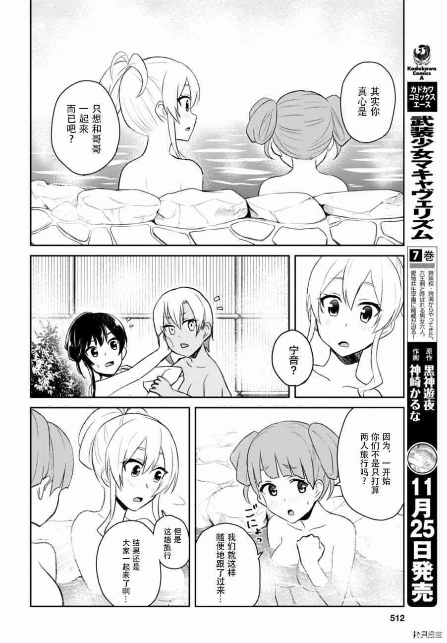 第一次的Gal[拷贝漫画]韩漫全集-第45话无删减无遮挡章节图片 