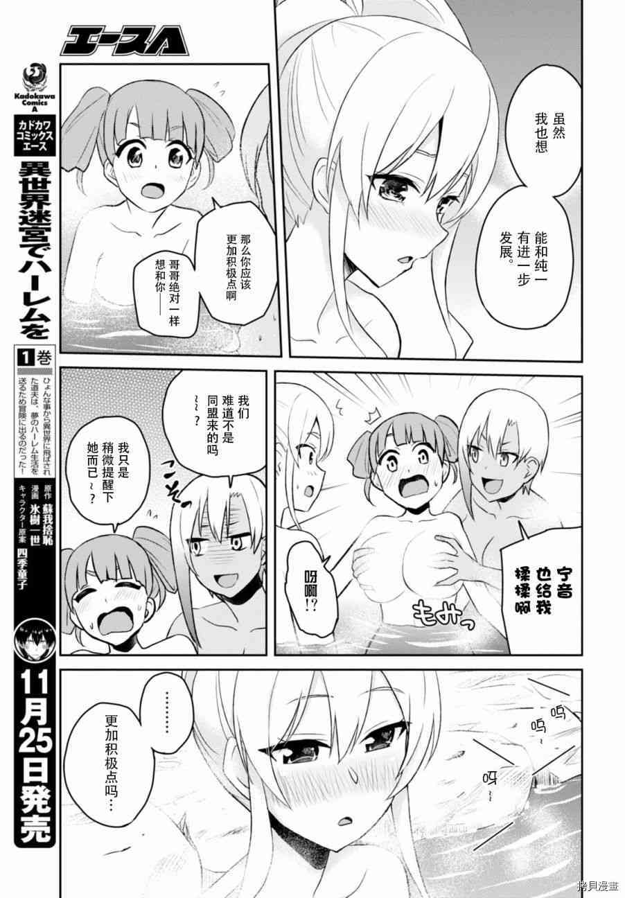 第一次的Gal[拷贝漫画]韩漫全集-第45话无删减无遮挡章节图片 