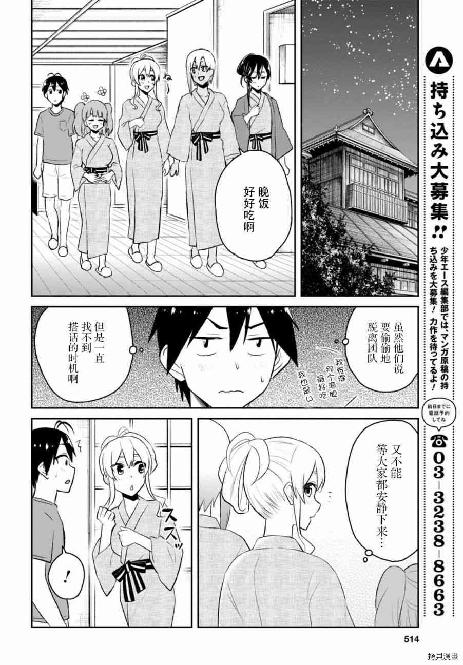 第一次的Gal[拷贝漫画]韩漫全集-第45话无删减无遮挡章节图片 