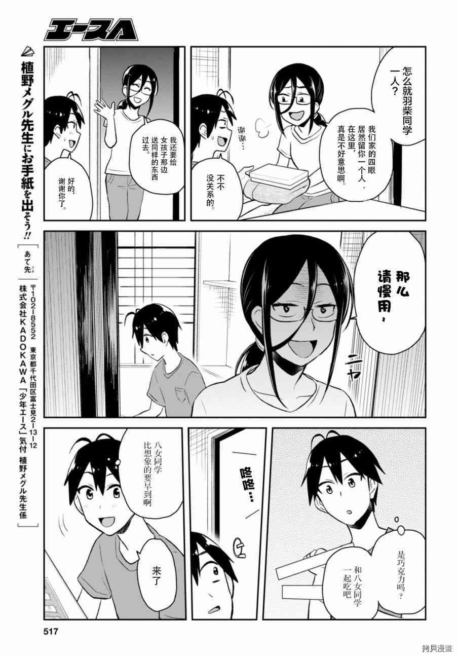 第一次的Gal[拷贝漫画]韩漫全集-第45话无删减无遮挡章节图片 