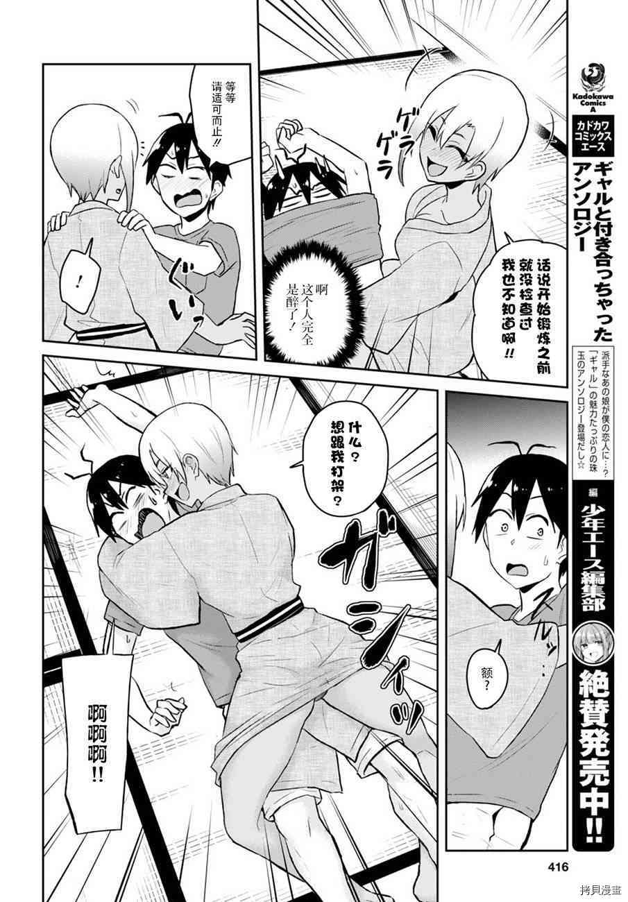 第一次的Gal[拷贝漫画]韩漫全集-第46话无删减无遮挡章节图片 