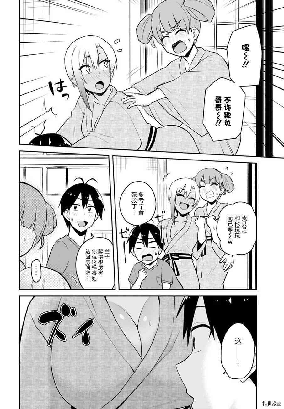 第一次的Gal[拷贝漫画]韩漫全集-第46话无删减无遮挡章节图片 