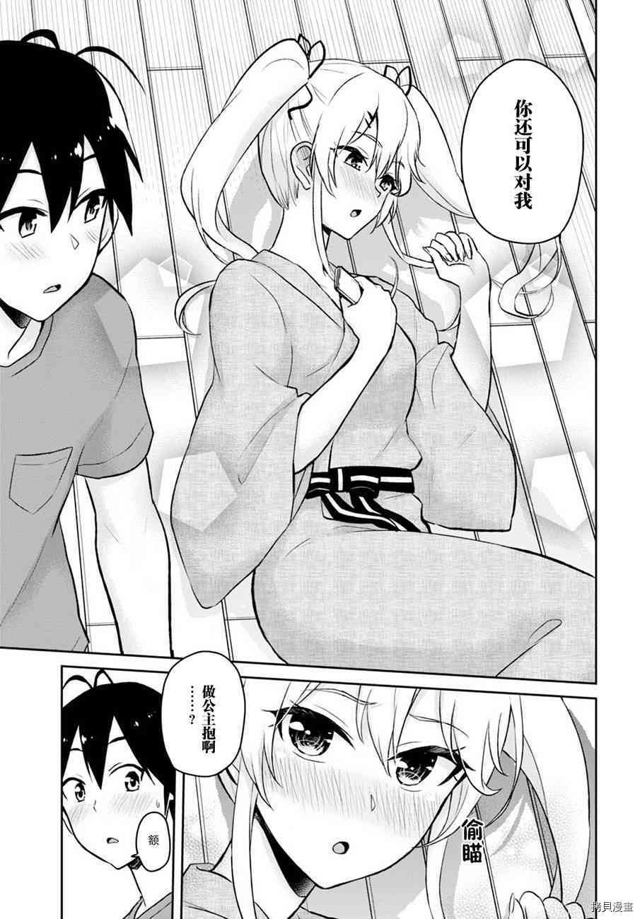 第一次的Gal[拷贝漫画]韩漫全集-第46话无删减无遮挡章节图片 