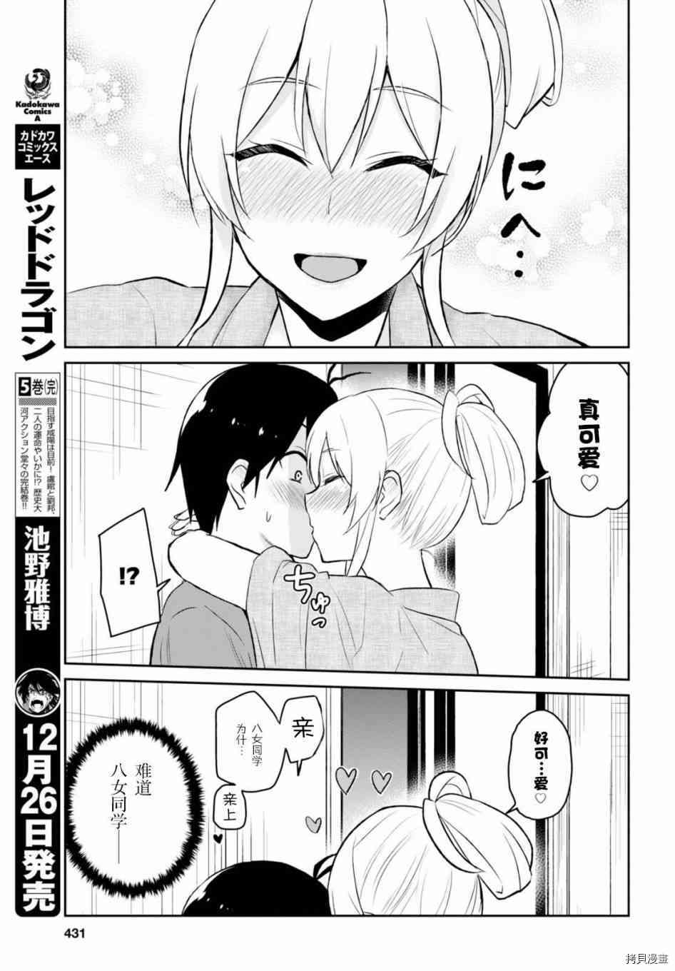 第一次的Gal[拷贝漫画]韩漫全集-第47话无删减无遮挡章节图片 