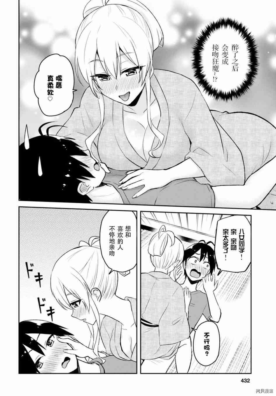 第一次的Gal[拷贝漫画]韩漫全集-第47话无删减无遮挡章节图片 