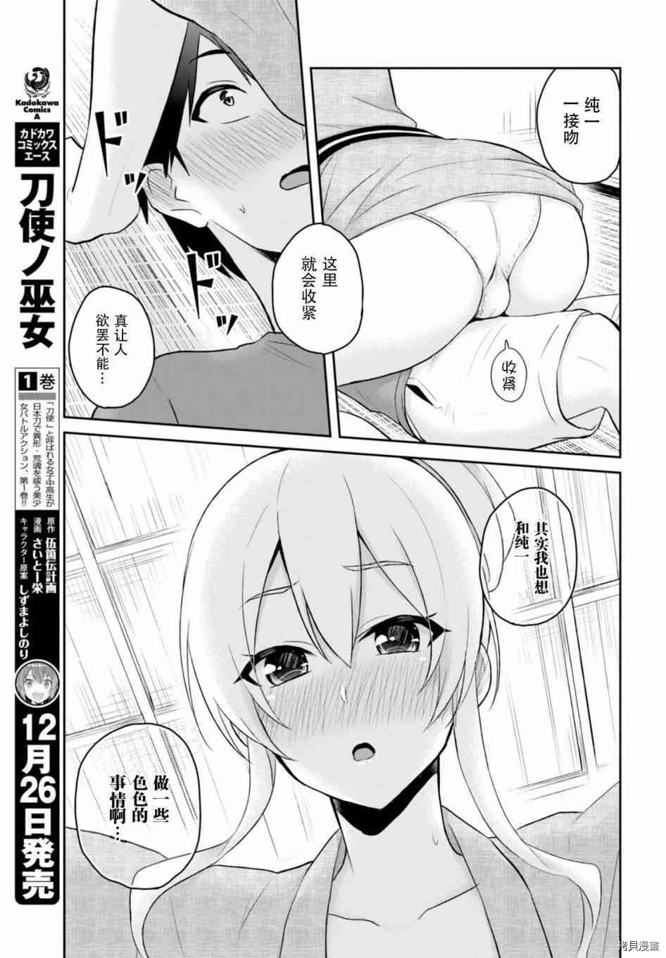 第一次的Gal[拷贝漫画]韩漫全集-第47话无删减无遮挡章节图片 