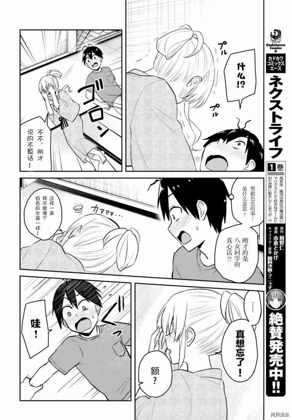 第一次的Gal[拷贝漫画]韩漫全集-第47话无删减无遮挡章节图片 
