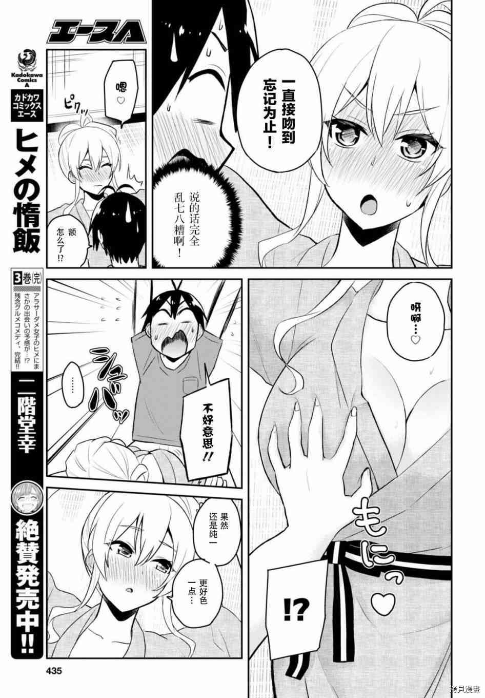 第一次的Gal[拷贝漫画]韩漫全集-第47话无删减无遮挡章节图片 