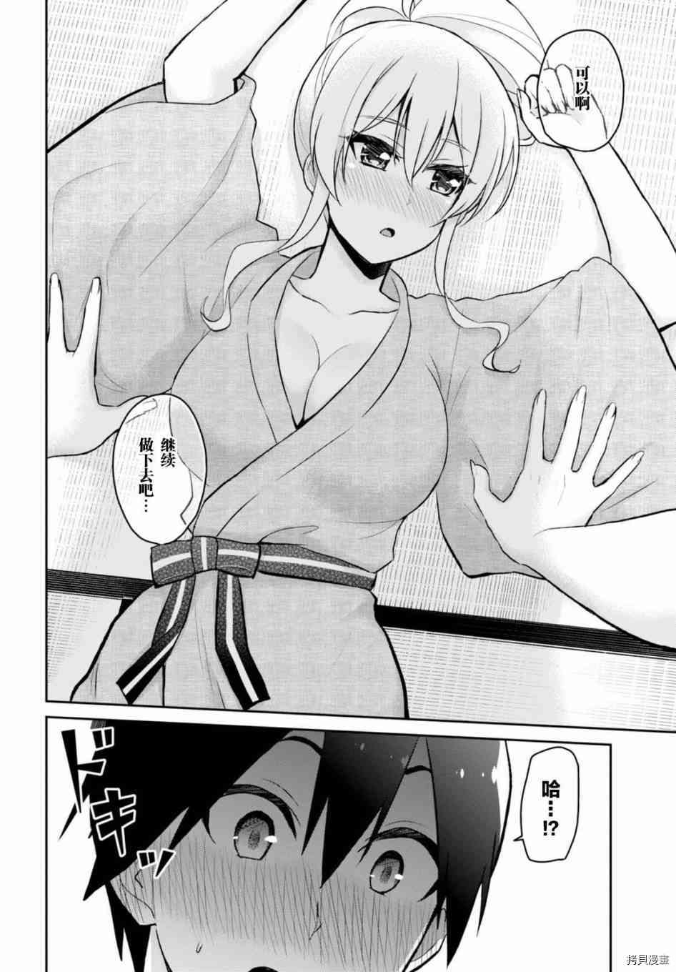 第一次的Gal[拷贝漫画]韩漫全集-第47话无删减无遮挡章节图片 