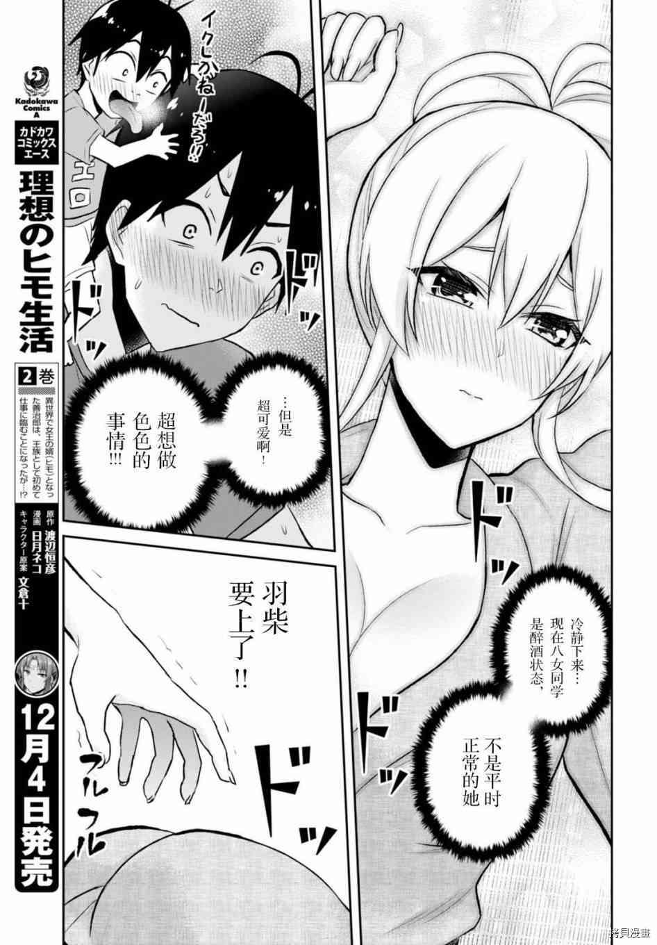 第一次的Gal[拷贝漫画]韩漫全集-第47话无删减无遮挡章节图片 