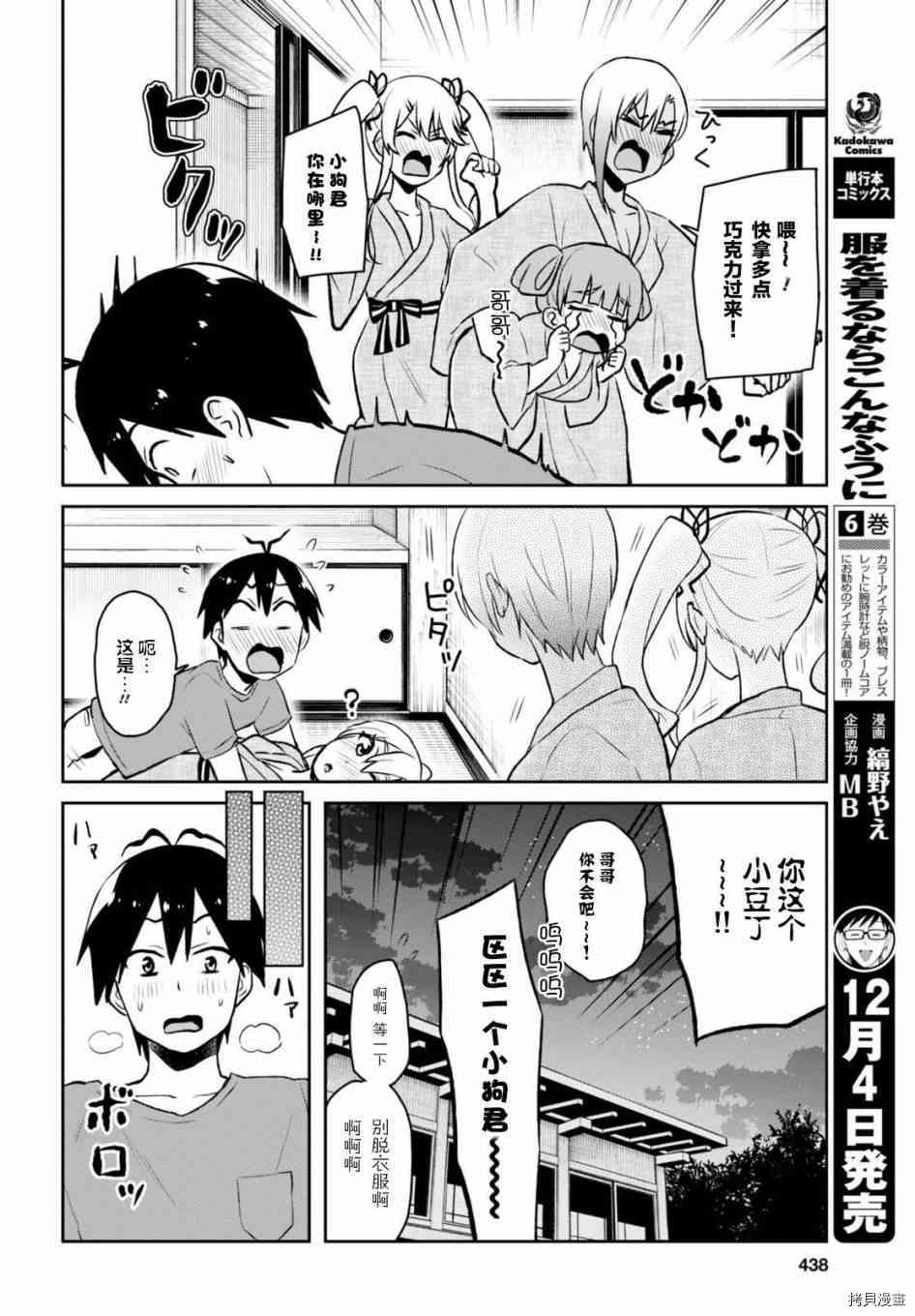 第一次的Gal[拷贝漫画]韩漫全集-第47话无删减无遮挡章节图片 