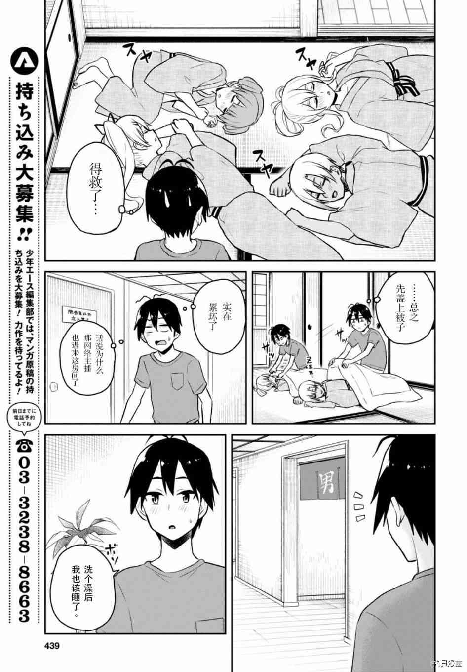 第一次的Gal[拷贝漫画]韩漫全集-第47话无删减无遮挡章节图片 