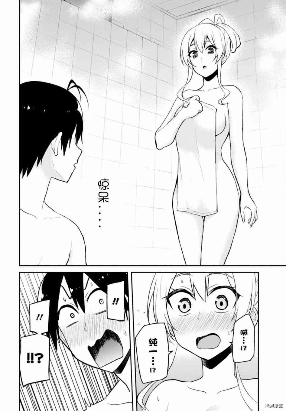第一次的Gal[拷贝漫画]韩漫全集-第47话无删减无遮挡章节图片 