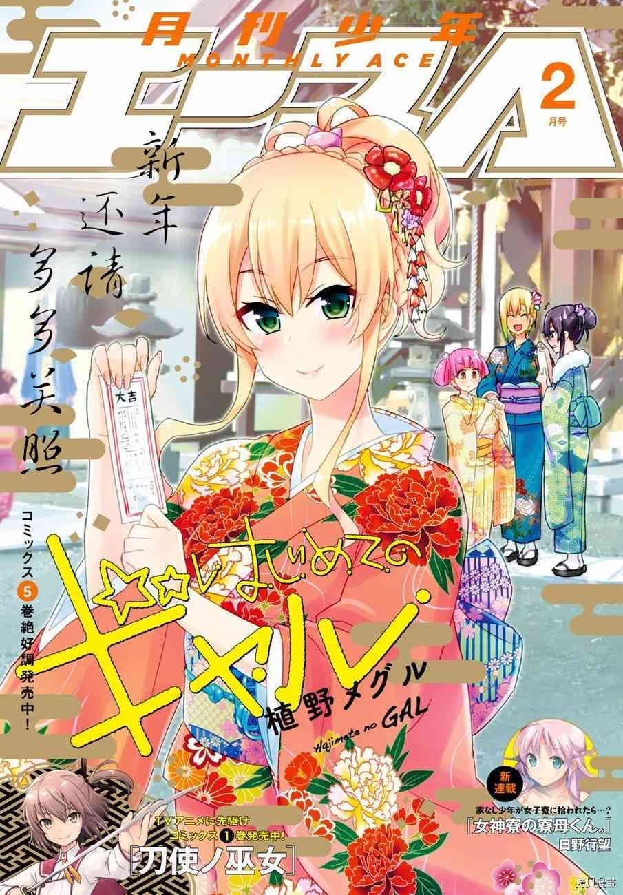 第一次的Gal[拷贝漫画]韩漫全集-第48话无删减无遮挡章节图片 
