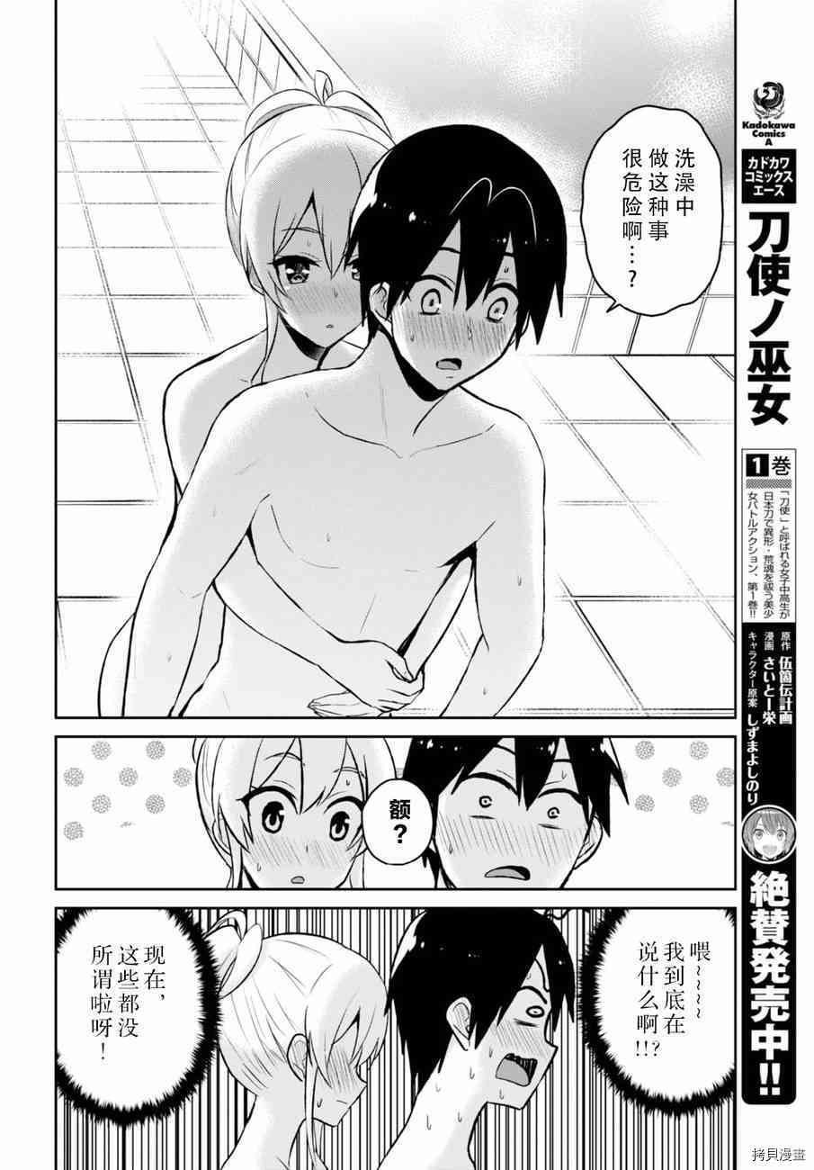 第一次的Gal[拷贝漫画]韩漫全集-第48话无删减无遮挡章节图片 