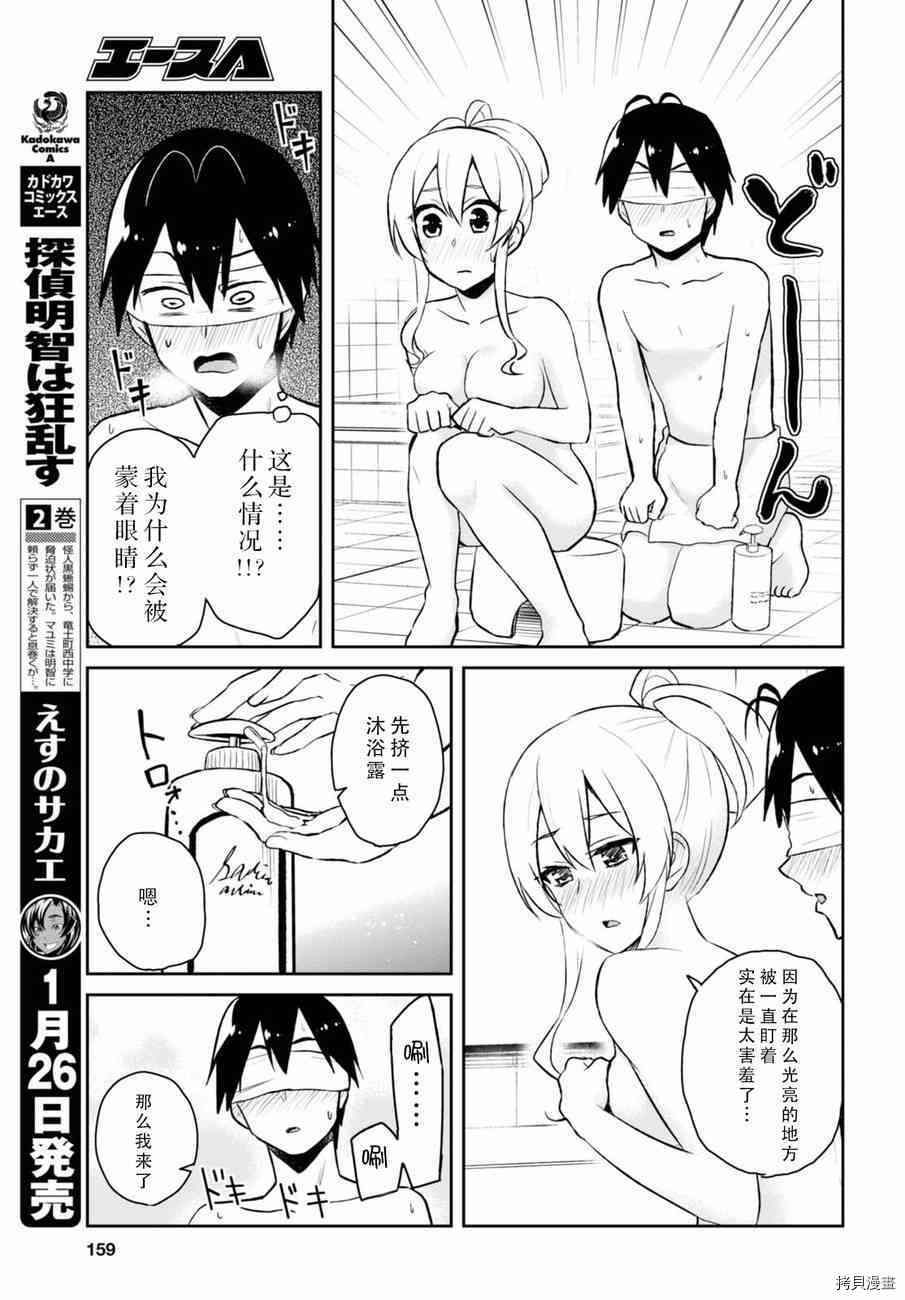 第一次的Gal[拷贝漫画]韩漫全集-第48话无删减无遮挡章节图片 