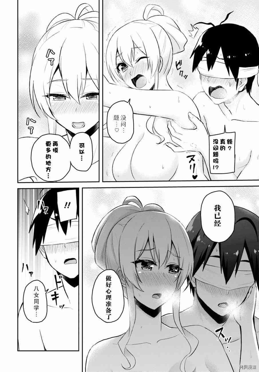 第一次的Gal[拷贝漫画]韩漫全集-第48话无删减无遮挡章节图片 