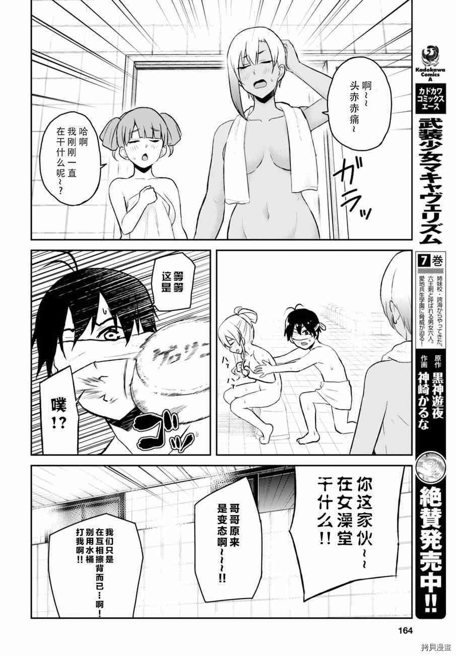 第一次的Gal[拷贝漫画]韩漫全集-第48话无删减无遮挡章节图片 
