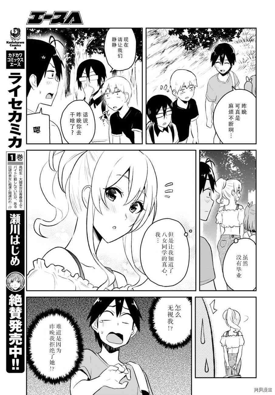 第一次的Gal[拷贝漫画]韩漫全集-第48话无删减无遮挡章节图片 