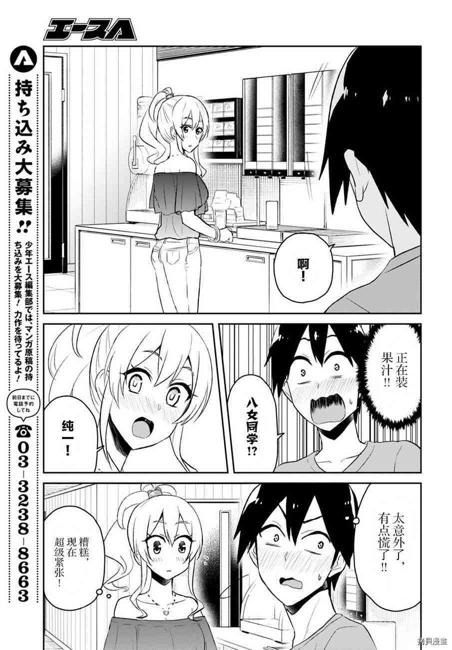 第一次的Gal[拷贝漫画]韩漫全集-第49话无删减无遮挡章节图片 