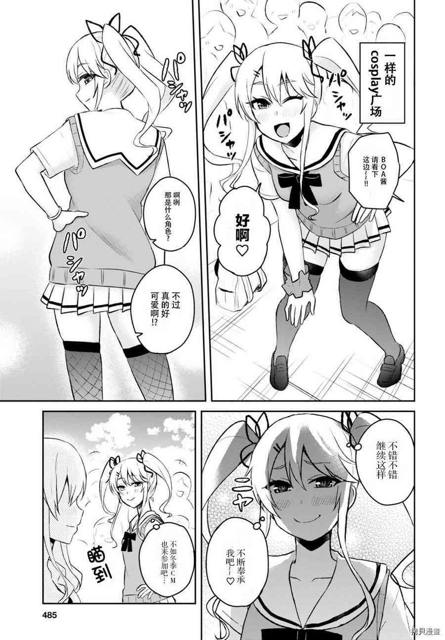 第一次的Gal[拷贝漫画]韩漫全集-第50话无删减无遮挡章节图片 