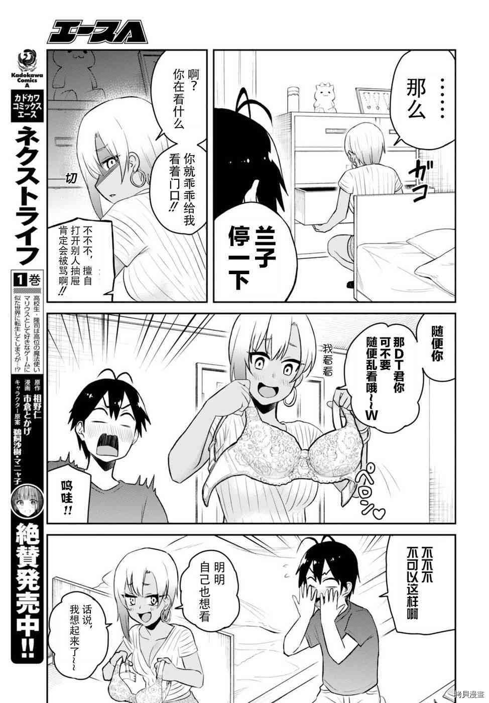 第一次的Gal[拷贝漫画]韩漫全集-第51话无删减无遮挡章节图片 