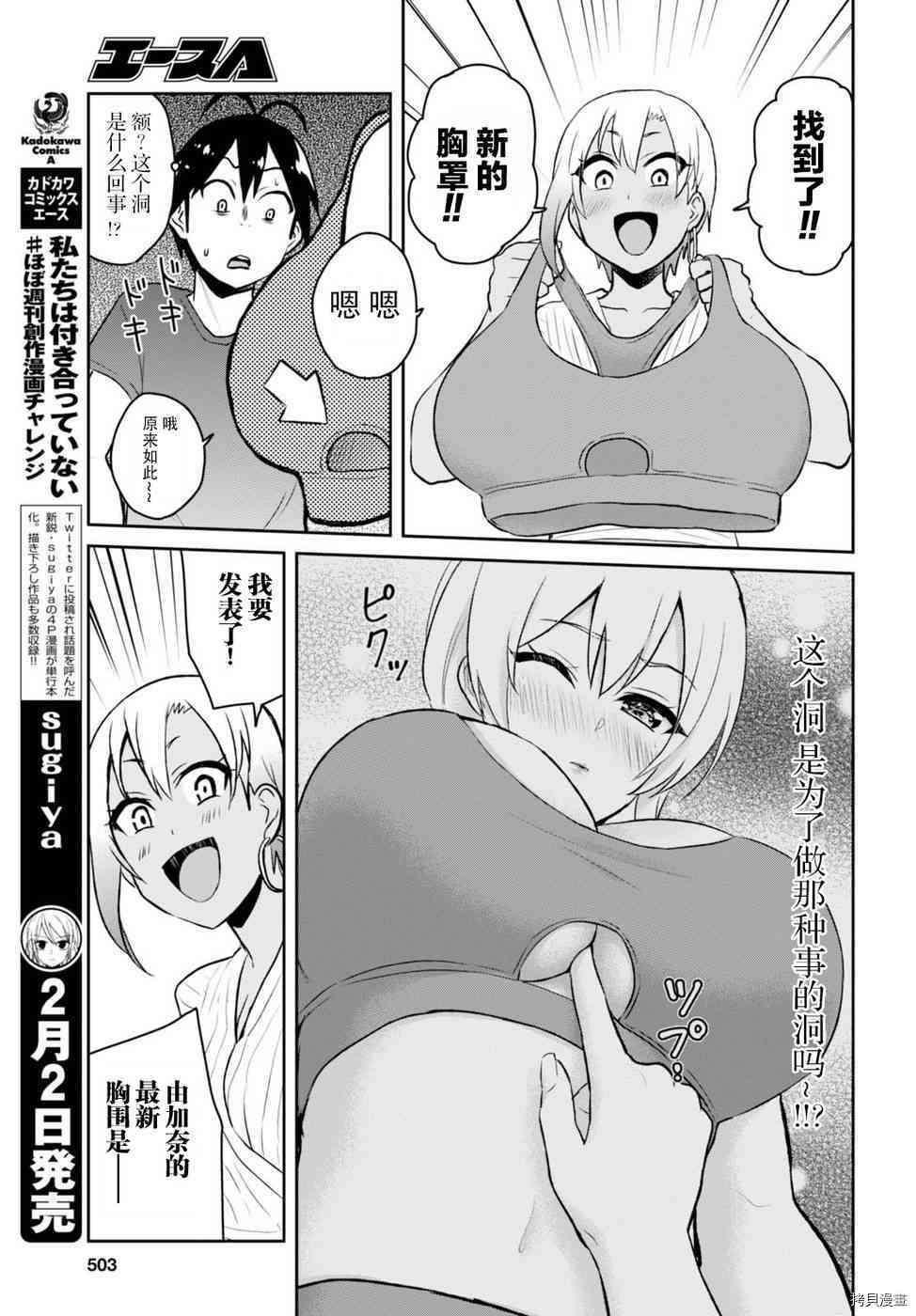 第一次的Gal[拷贝漫画]韩漫全集-第51话无删减无遮挡章节图片 