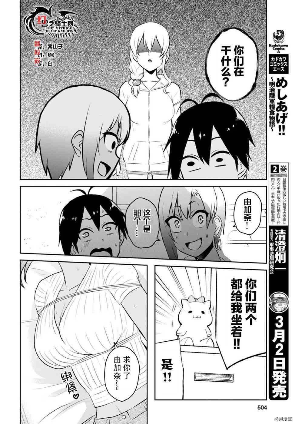 第一次的Gal[拷贝漫画]韩漫全集-第51话无删减无遮挡章节图片 