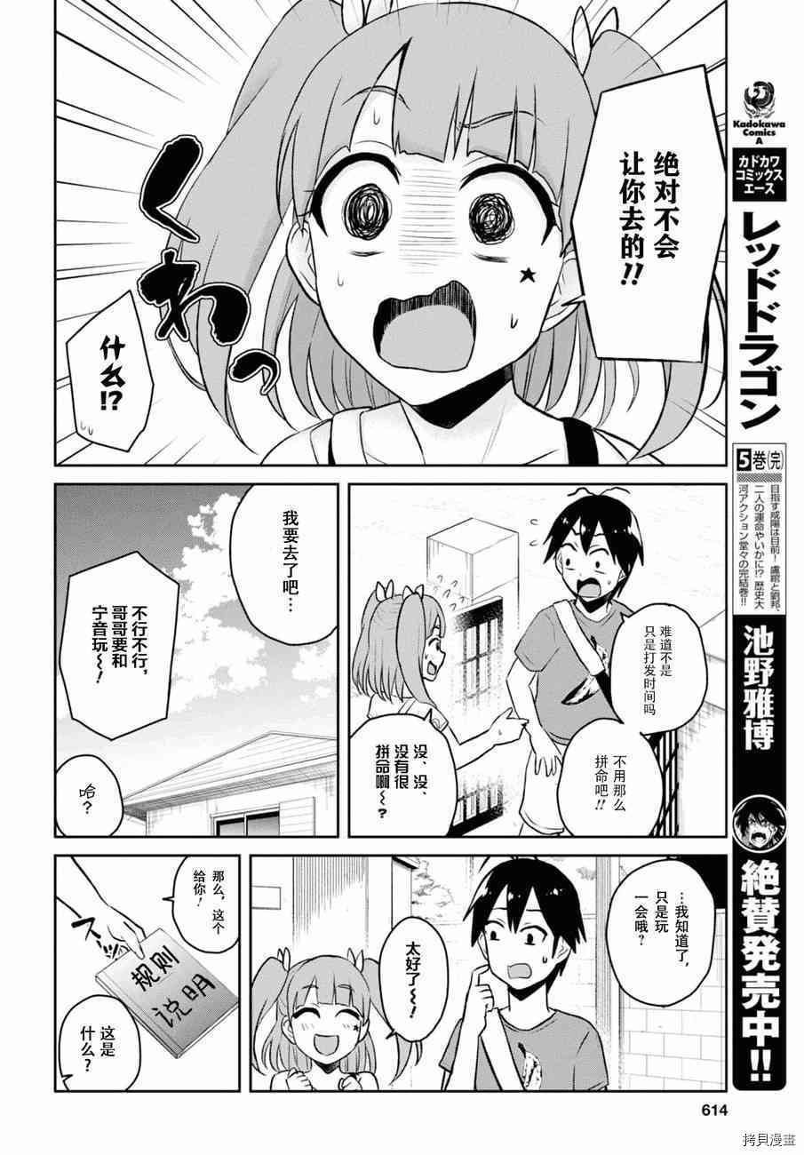 第一次的Gal[拷贝漫画]韩漫全集-第52话无删减无遮挡章节图片 
