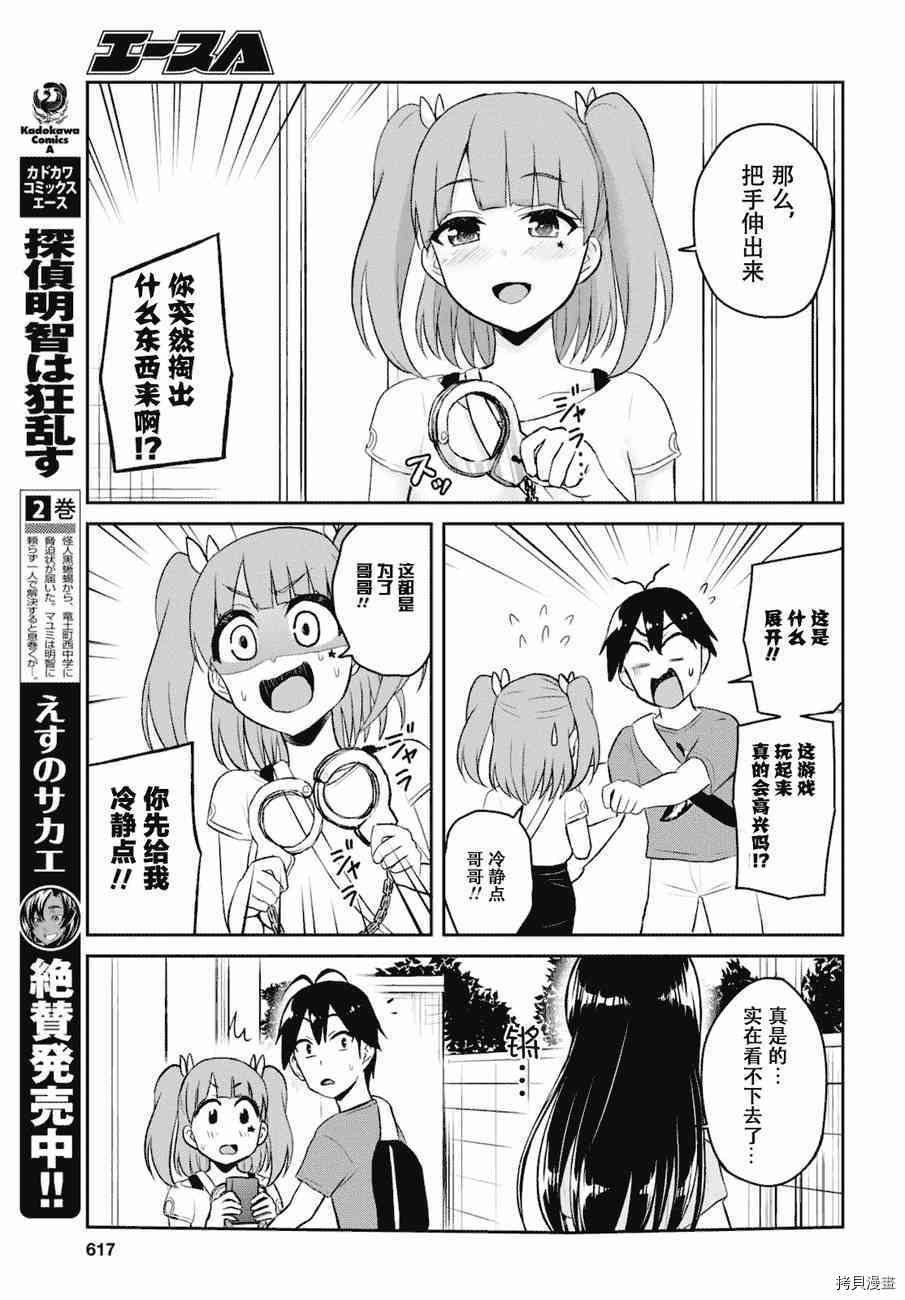 第一次的Gal[拷贝漫画]韩漫全集-第52话无删减无遮挡章节图片 