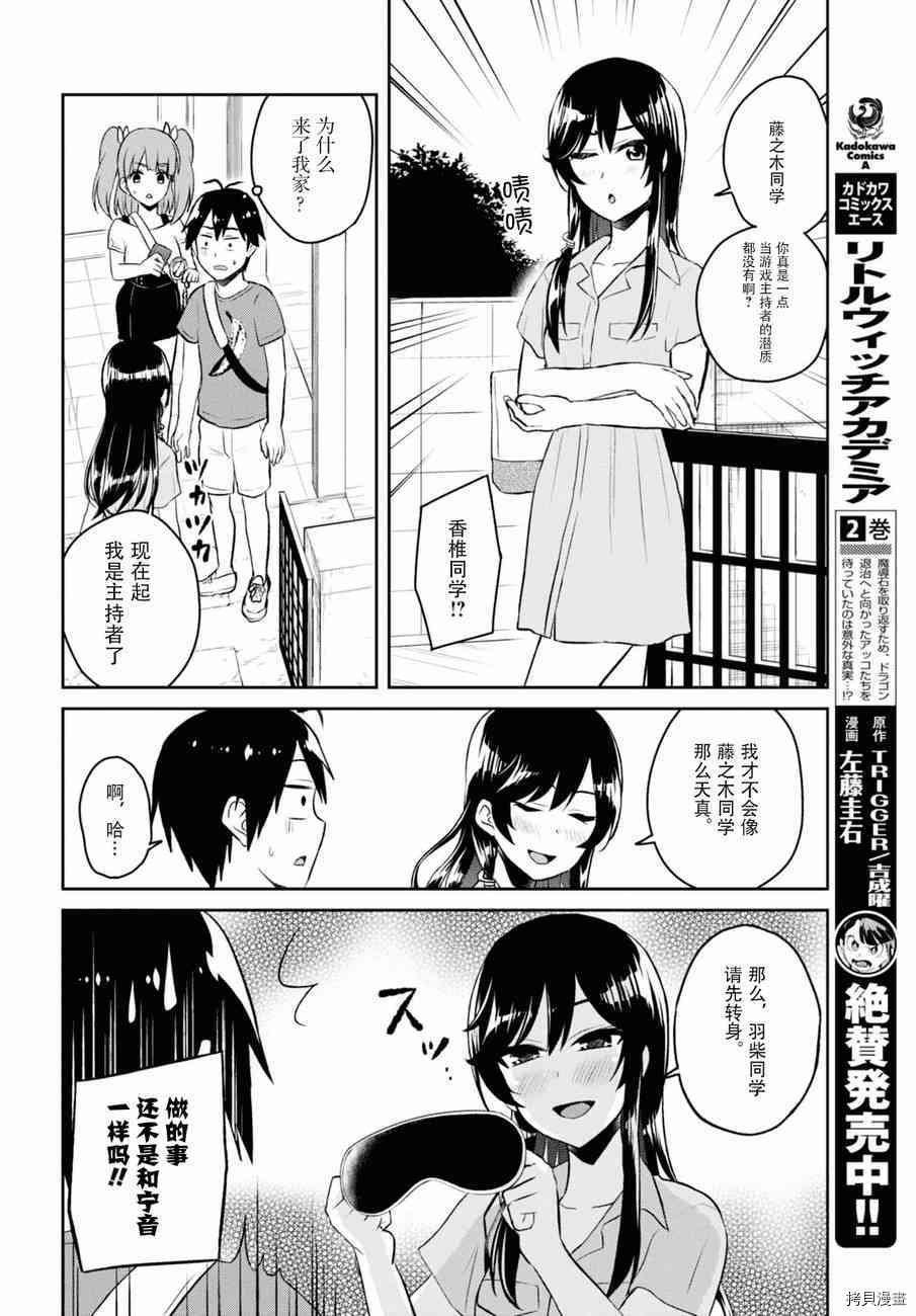 第一次的Gal[拷贝漫画]韩漫全集-第52话无删减无遮挡章节图片 