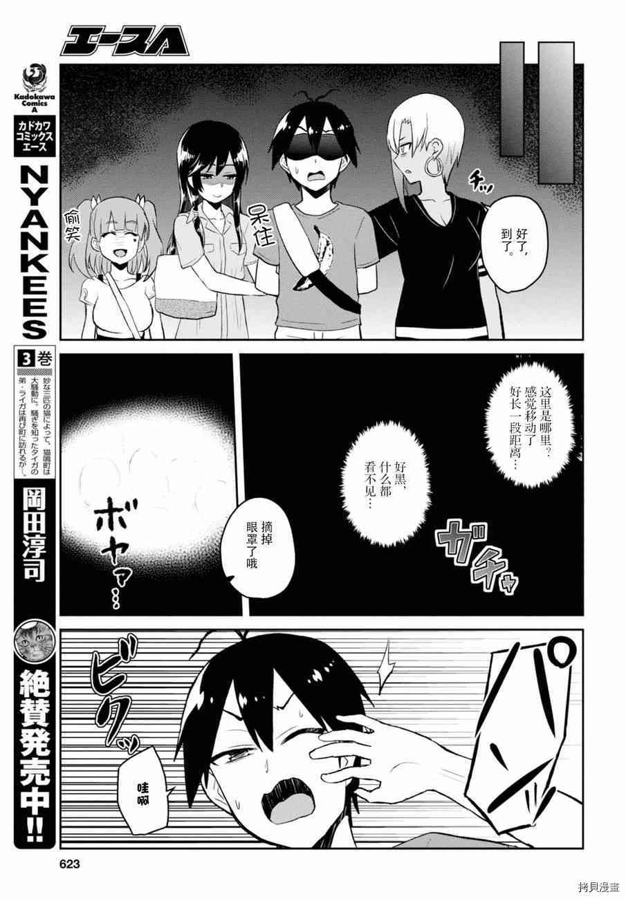 第一次的Gal[拷贝漫画]韩漫全集-第52话无删减无遮挡章节图片 